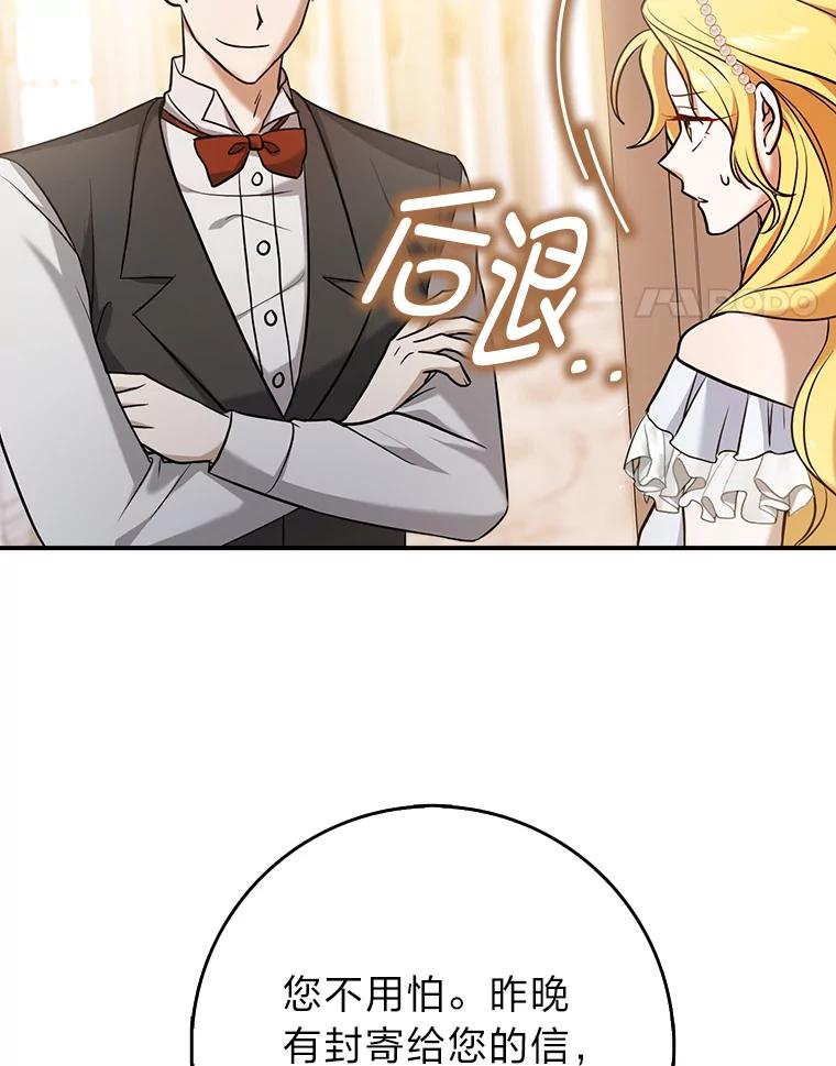 《消失的灰姑娘》3.威胁信 第104页