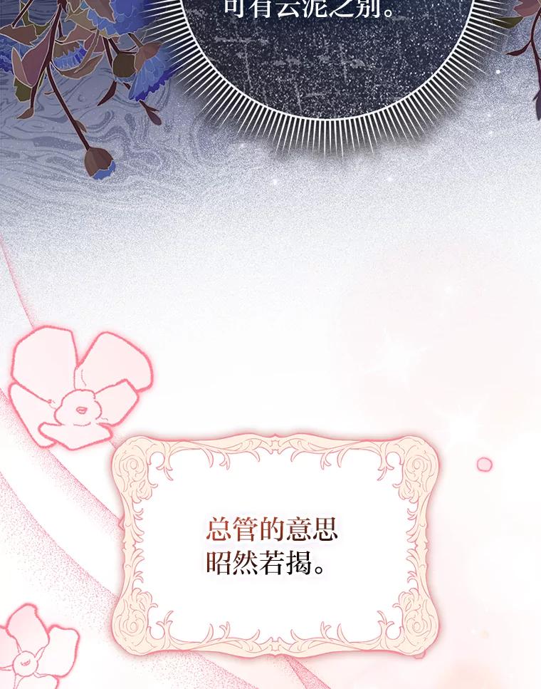 《消失的灰姑娘》3.威胁信 第10页
