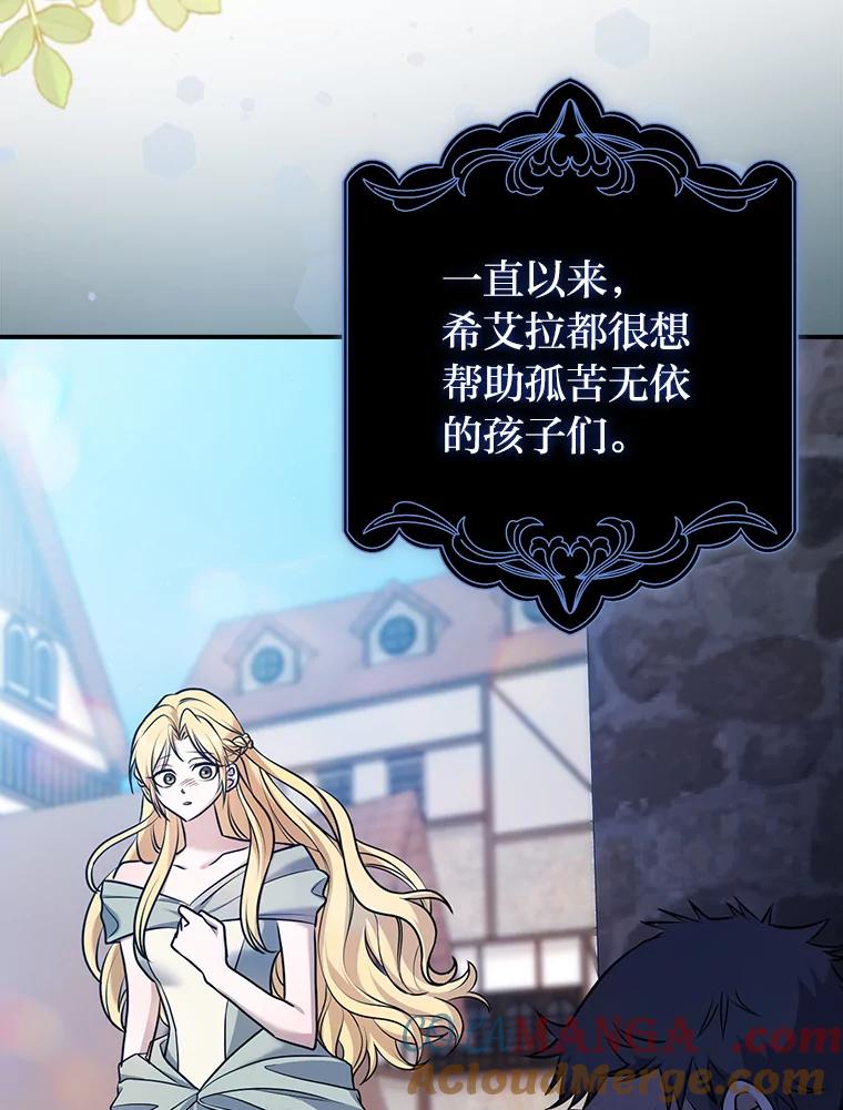 《消失的灰姑娘》3.威胁信 第49页
