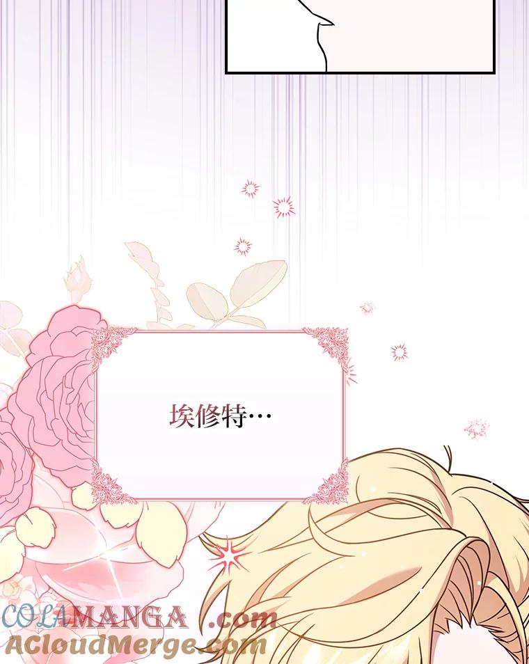《消失的灰姑娘》3.威胁信 第85页