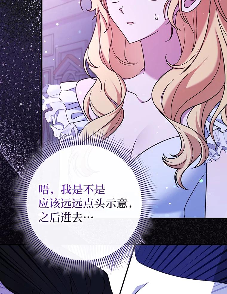《消失的灰姑娘》3.威胁信 第79页