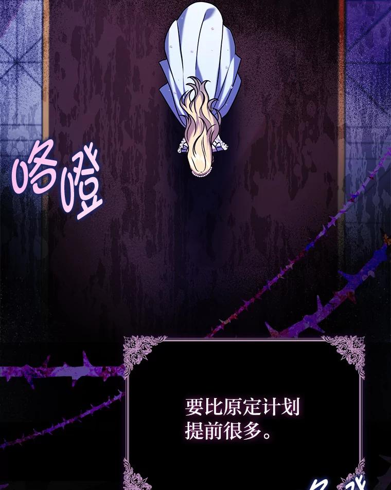 《消失的灰姑娘》3.威胁信 第91页