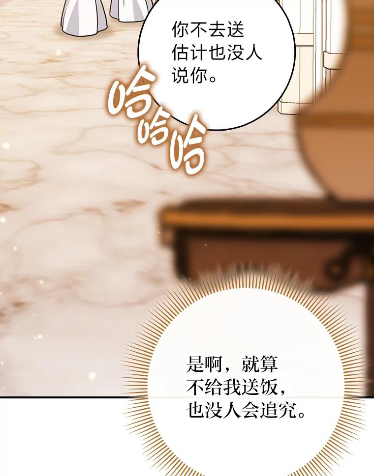 《消失的灰姑娘》3.威胁信 第98页