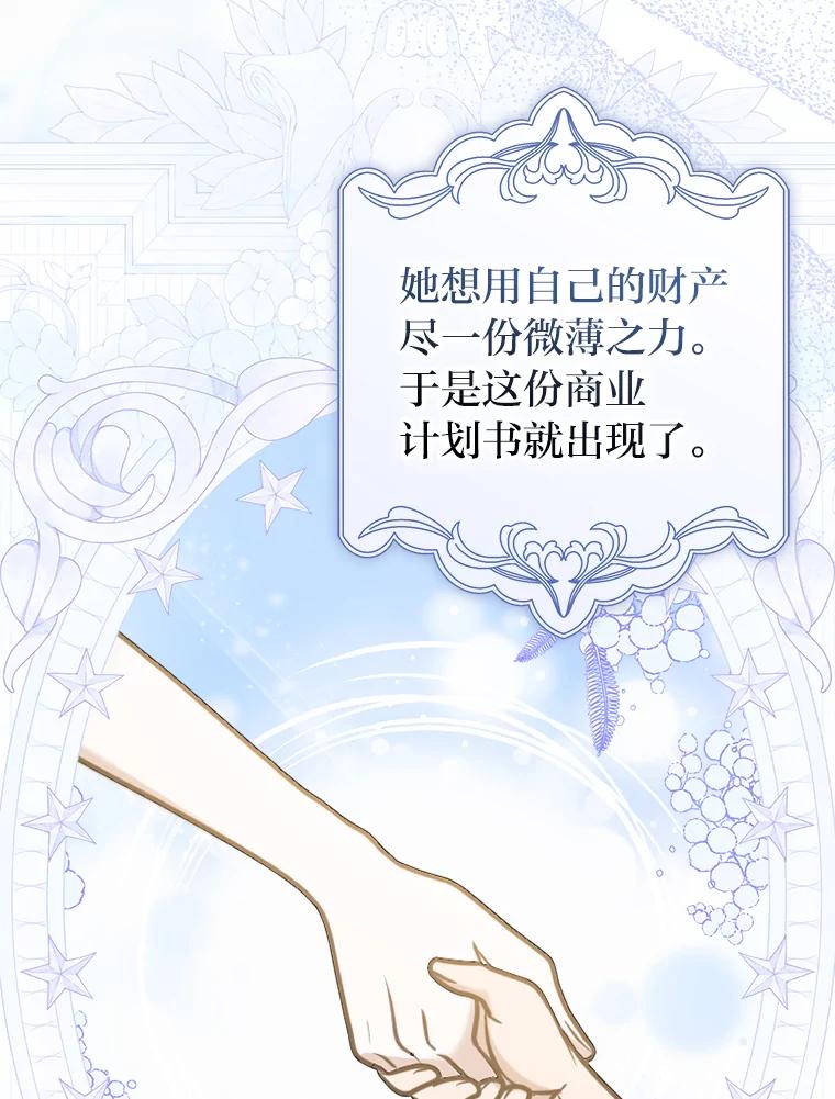 《消失的灰姑娘》3.威胁信 第51页