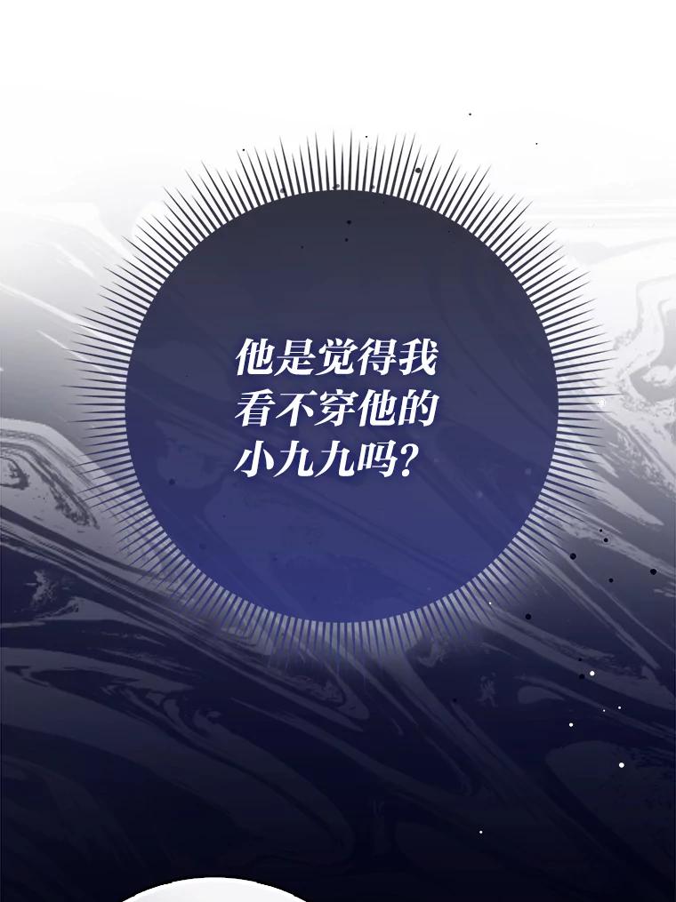 《消失的灰姑娘》3.威胁信 第15页