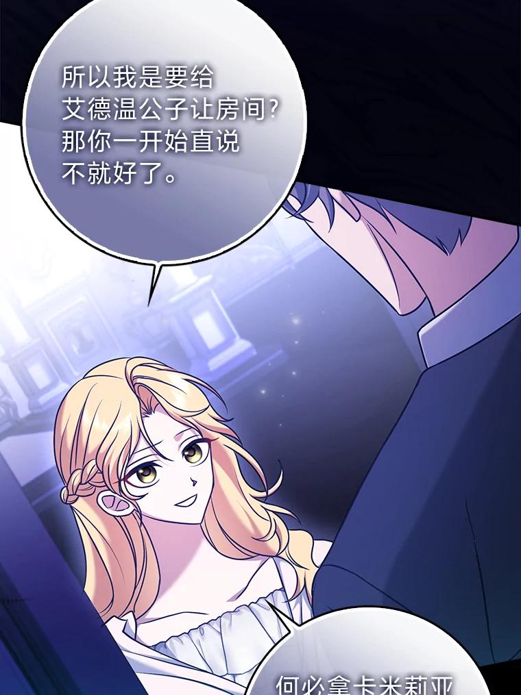 《消失的灰姑娘》3.威胁信 第16页