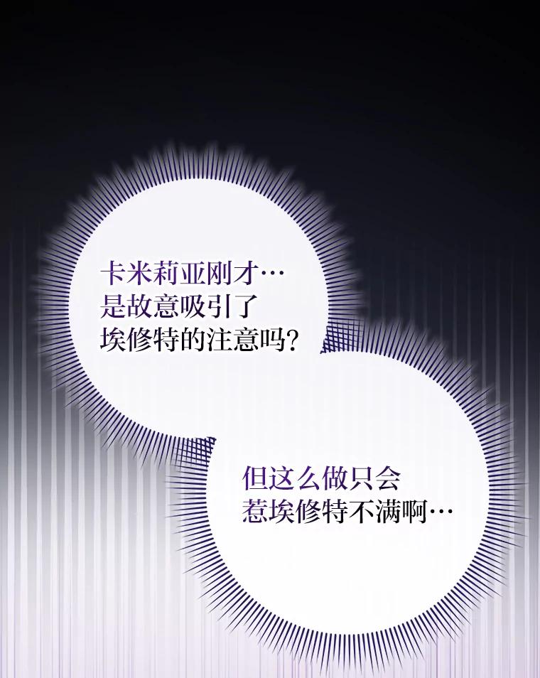 《消失的灰姑娘》3.威胁信 第83页