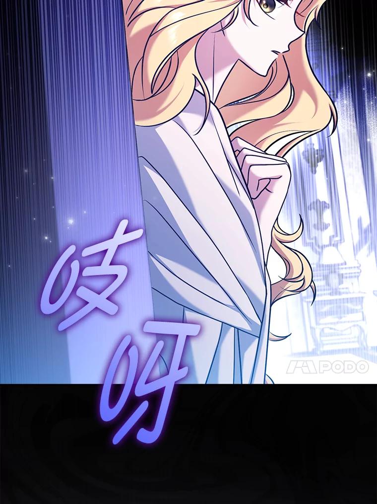 《消失的灰姑娘》3.威胁信 第20页
