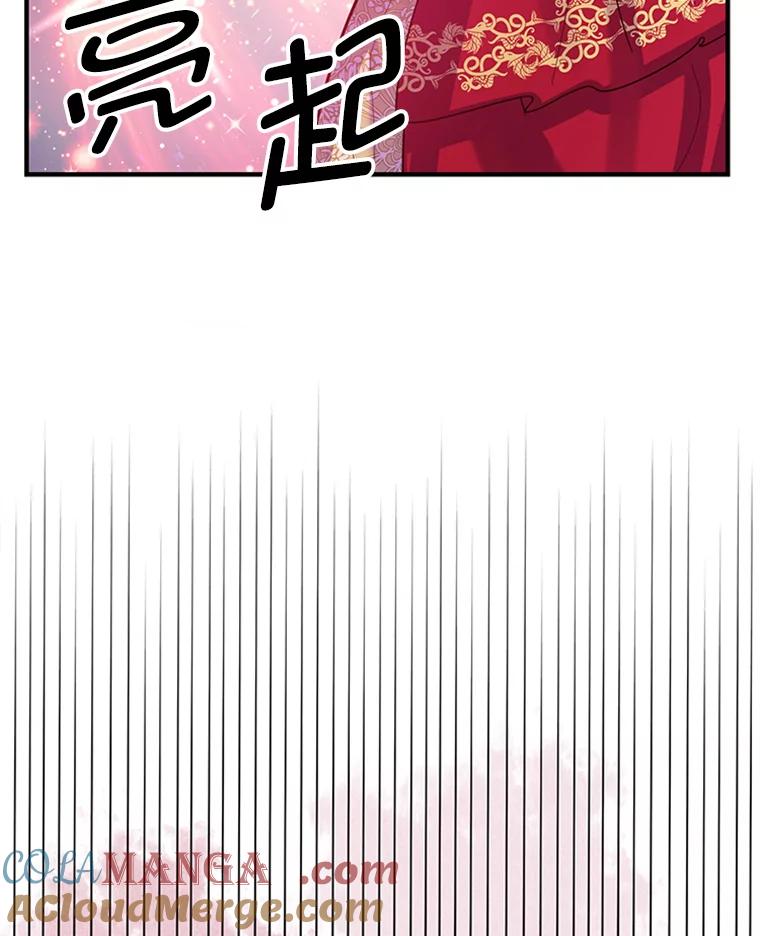 《反派也是万人迷》4.协议 第57页