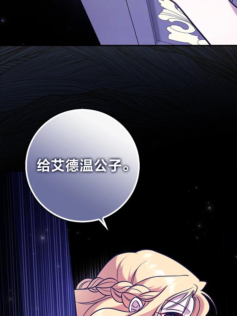 《消失的灰姑娘》3.威胁信 第19页