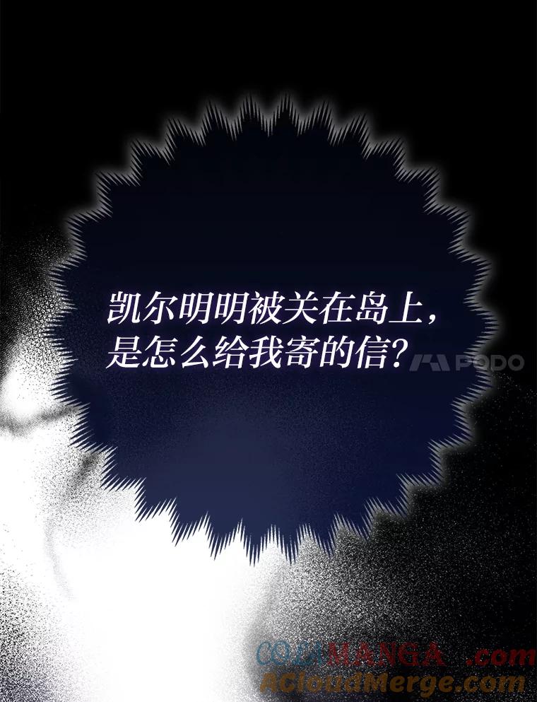 《消失的灰姑娘》3.威胁信 第117页