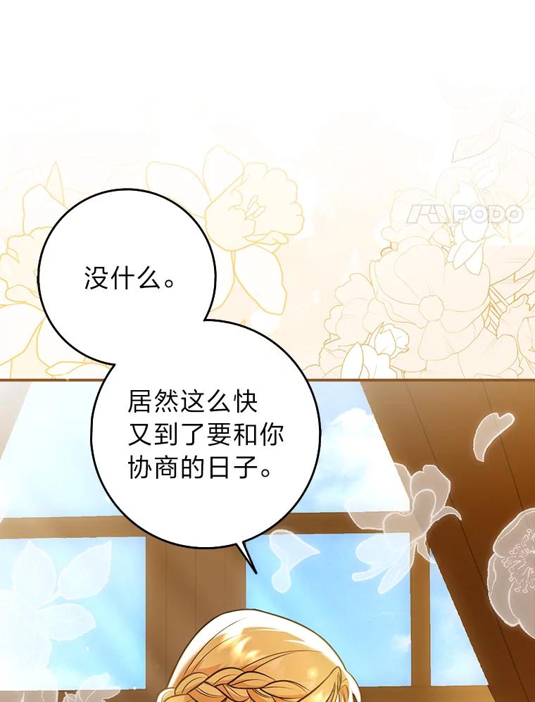 《消失的灰姑娘》3.威胁信 第31页