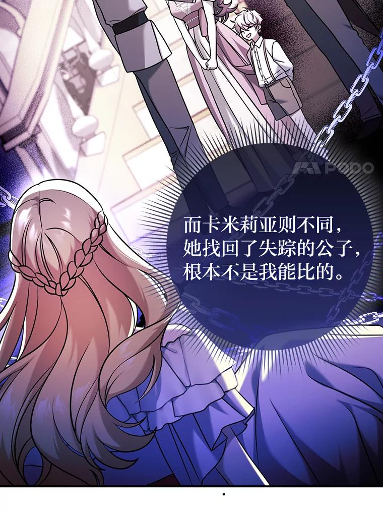 《消失的灰姑娘》3.威胁信 第14页
