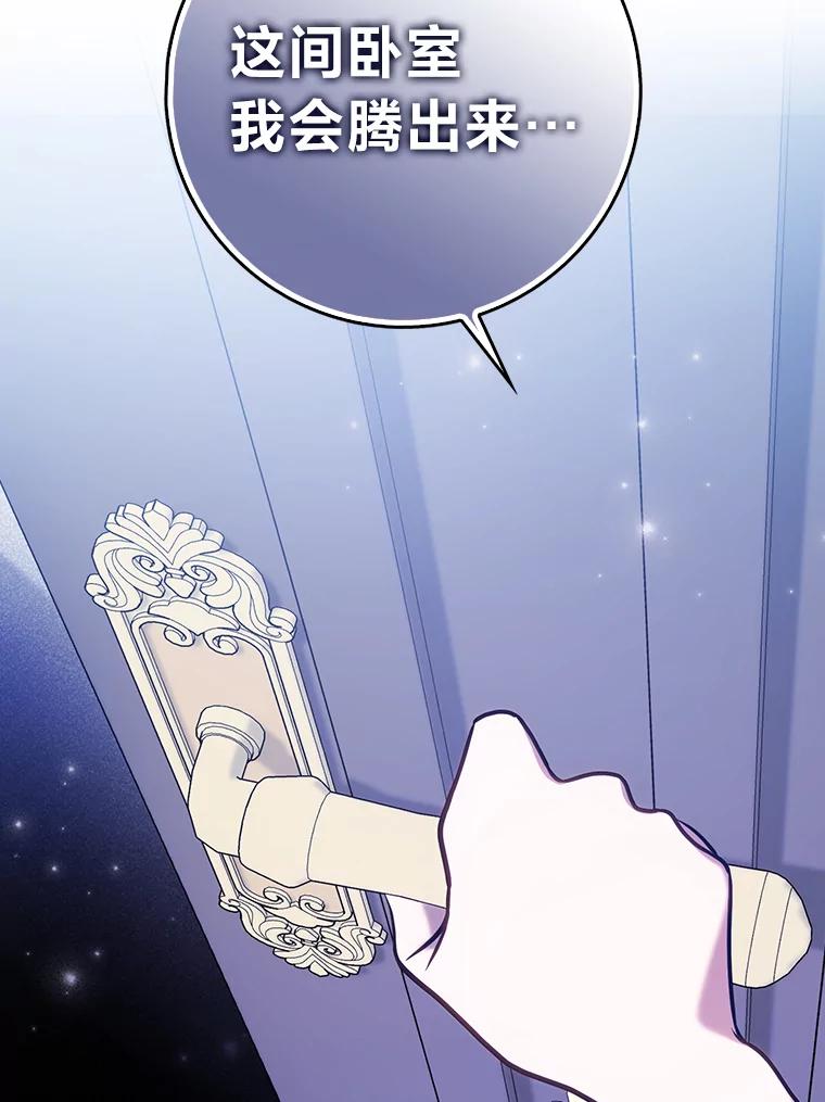 《消失的灰姑娘》3.威胁信 第18页