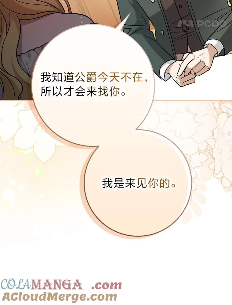 《消失的灰姑娘》3.威胁信 第41页