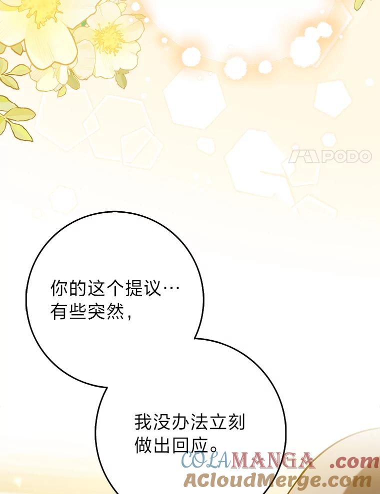 《消失的灰姑娘》3.威胁信 第57页