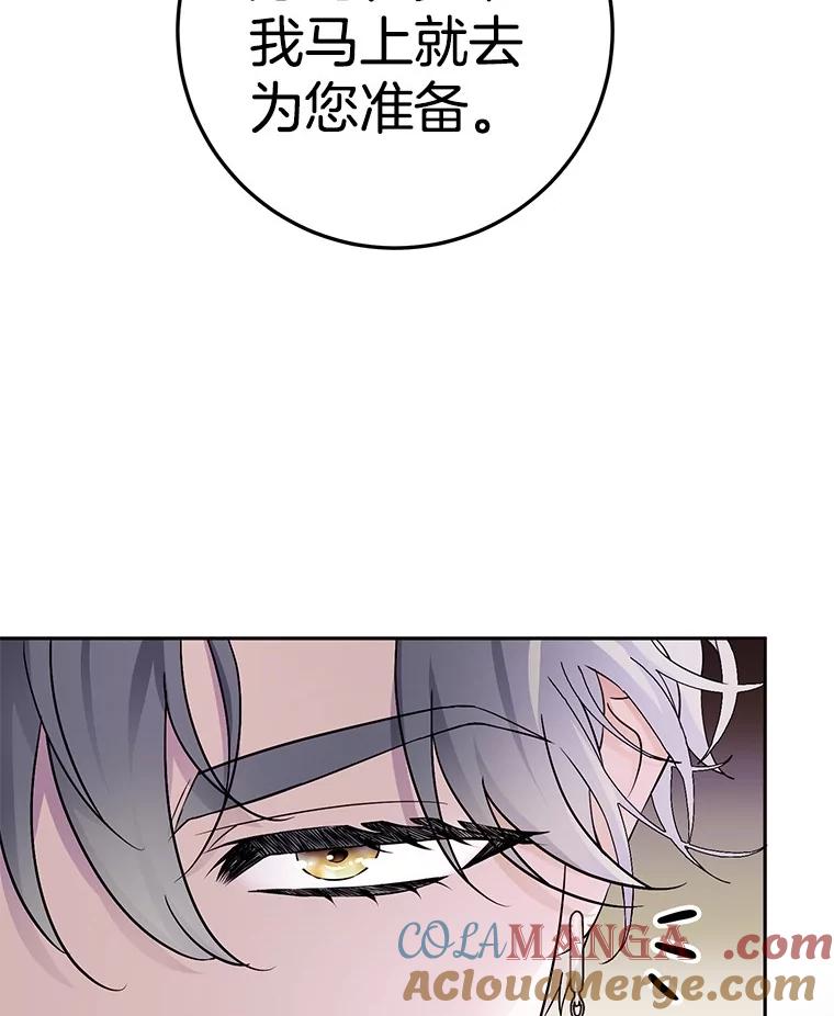 《如果我拯救了背德禽兽》4.歪打误撞 第169页