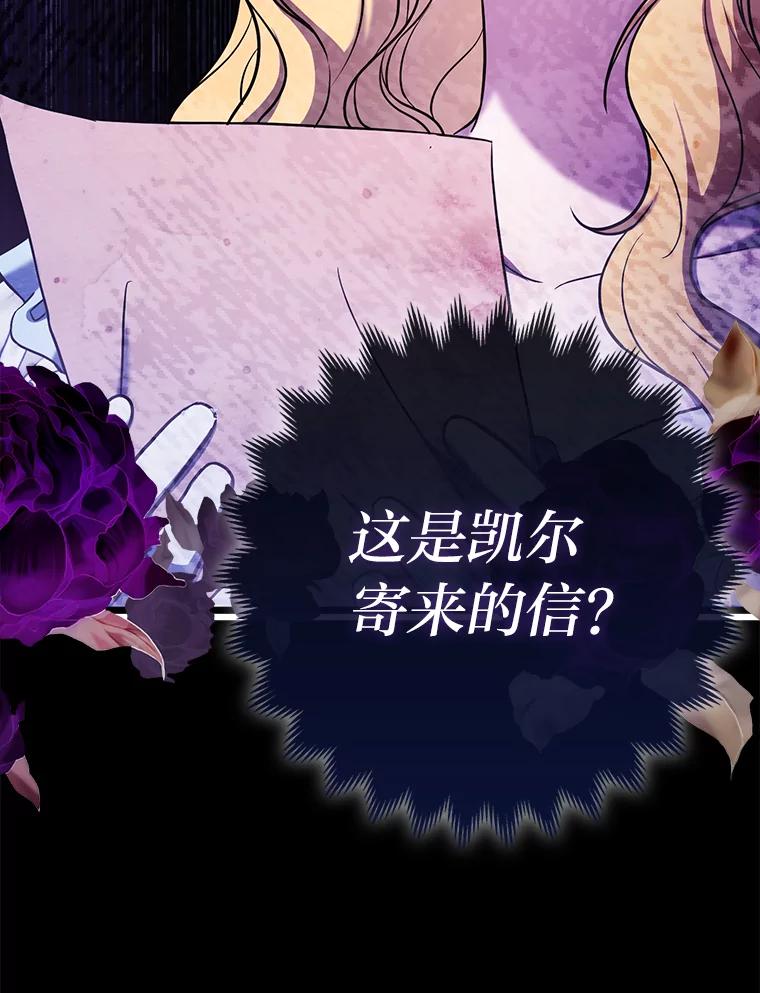 《消失的灰姑娘》3.威胁信 第116页