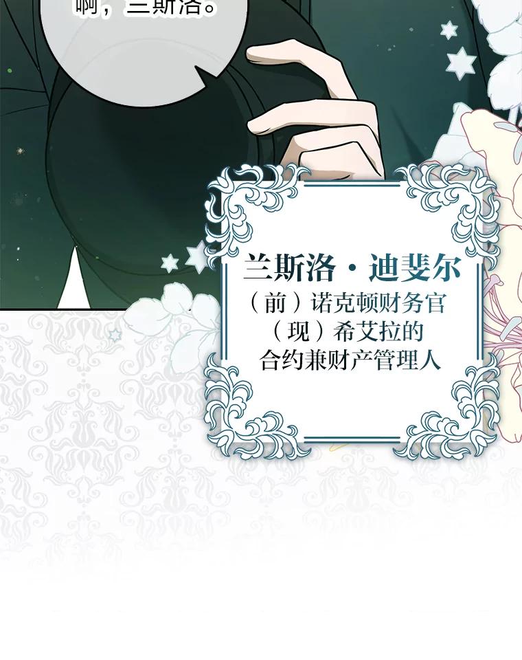 《消失的灰姑娘》3.威胁信 第30页