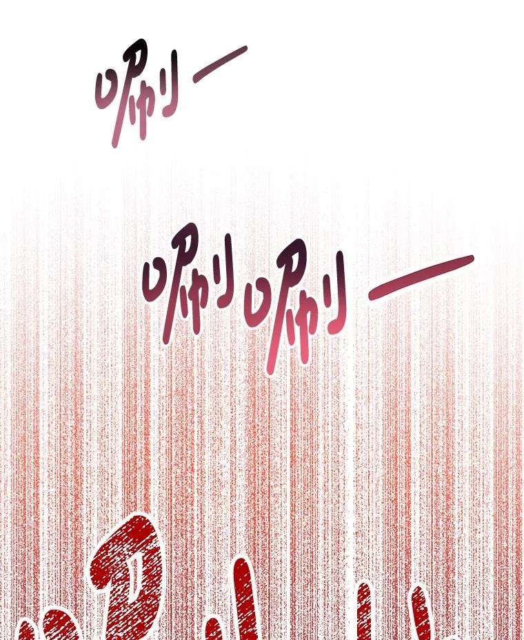 《如果我拯救了背德禽兽》4.歪打误撞 第115页