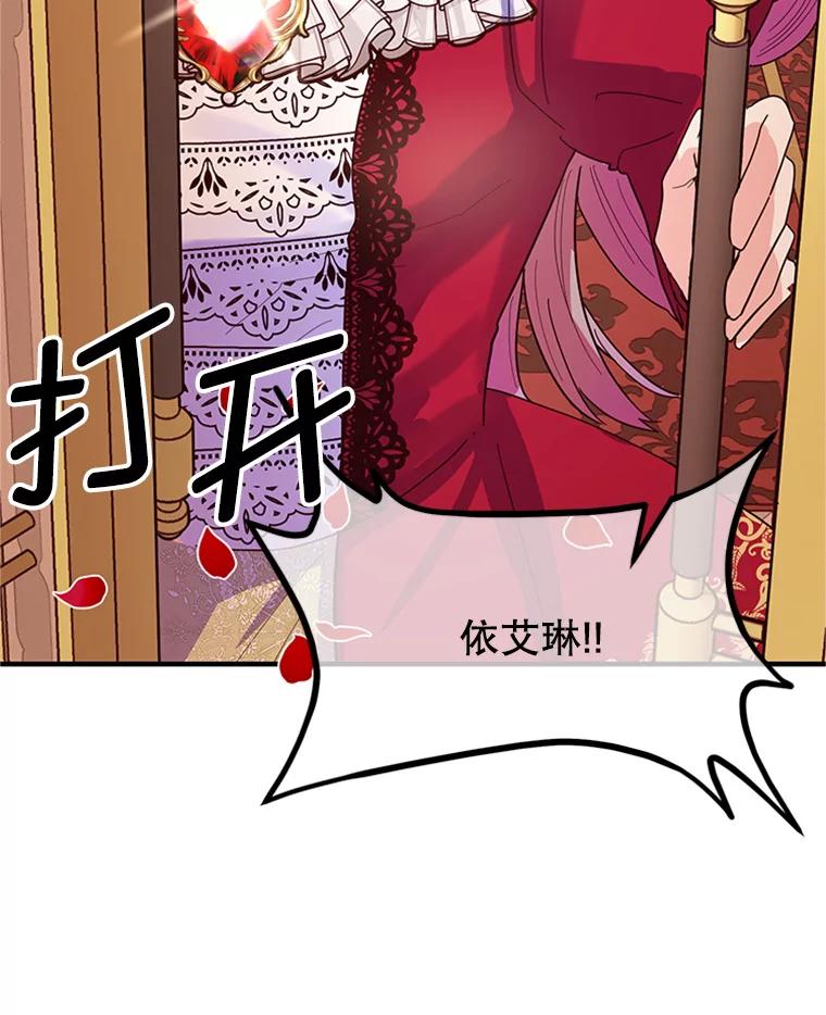 《反派也是万人迷》4.协议 第22页