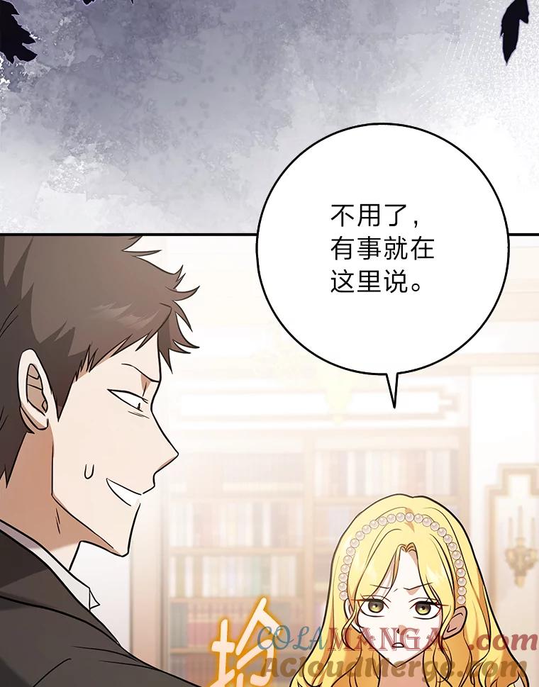 《消失的灰姑娘》3.威胁信 第109页