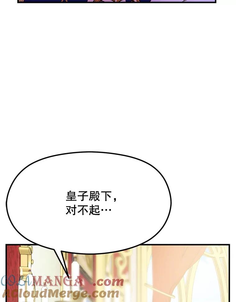 《反派也是万人迷》4.协议 第89页