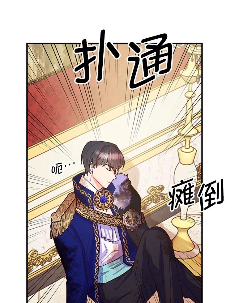 《反派也是万人迷》4.协议 第63页