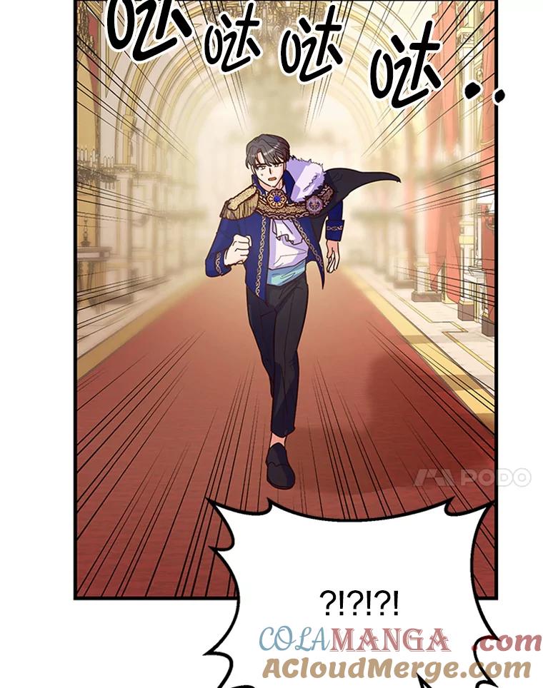 《反派也是万人迷》4.协议 第41页