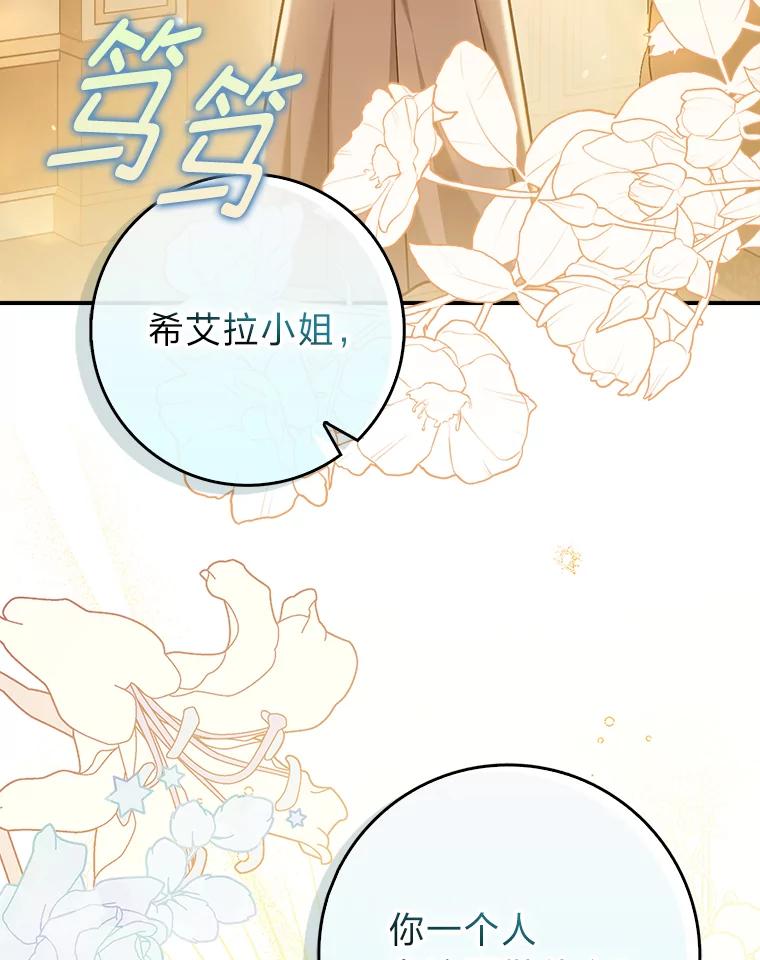 《消失的灰姑娘》3.威胁信 第28页