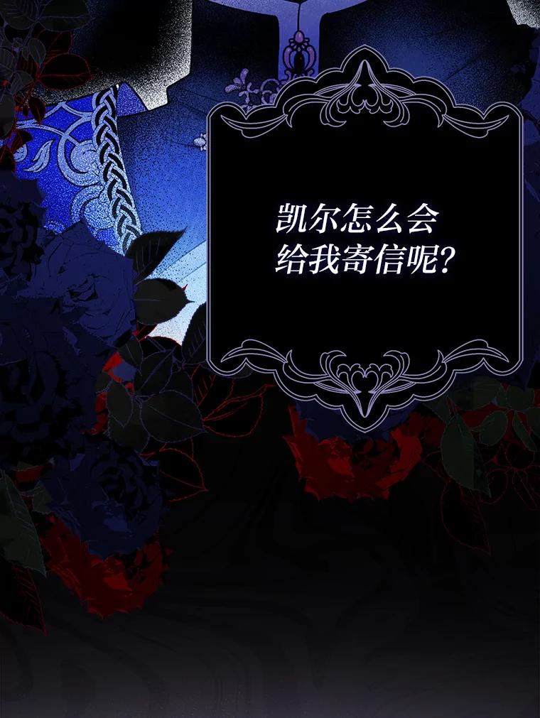 《消失的灰姑娘》3.威胁信 第123页
