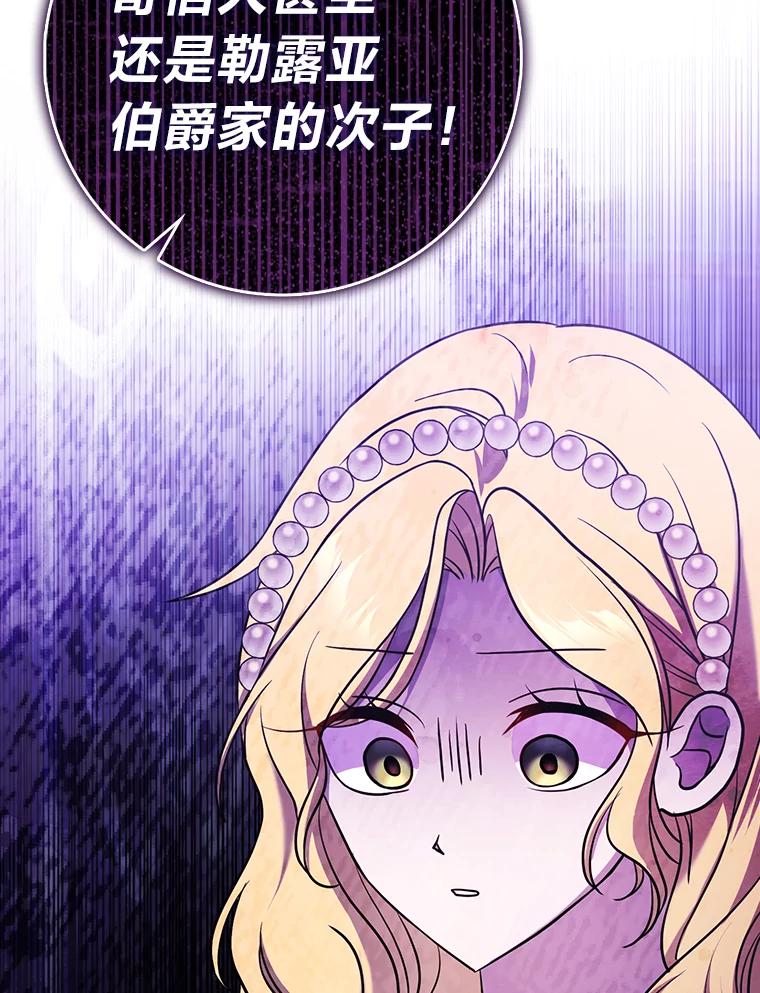 《消失的灰姑娘》3.威胁信 第115页