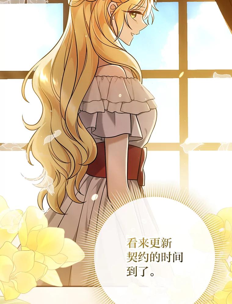 《消失的灰姑娘》3.威胁信 第32页