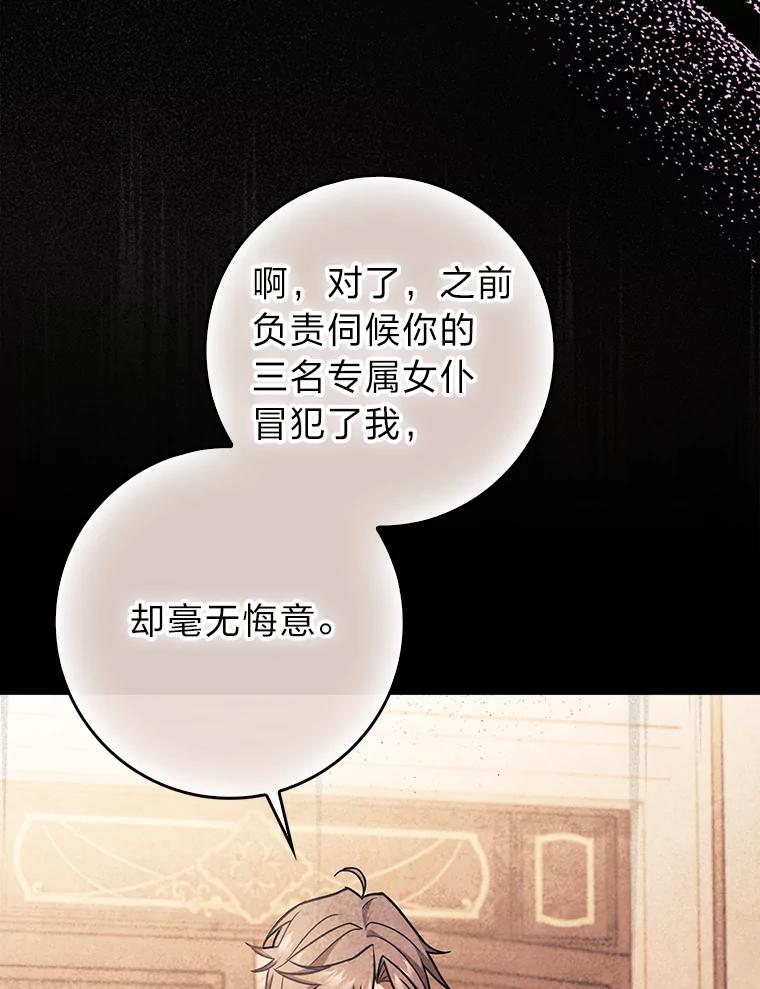 《消失的灰姑娘》3.威胁信 第62页