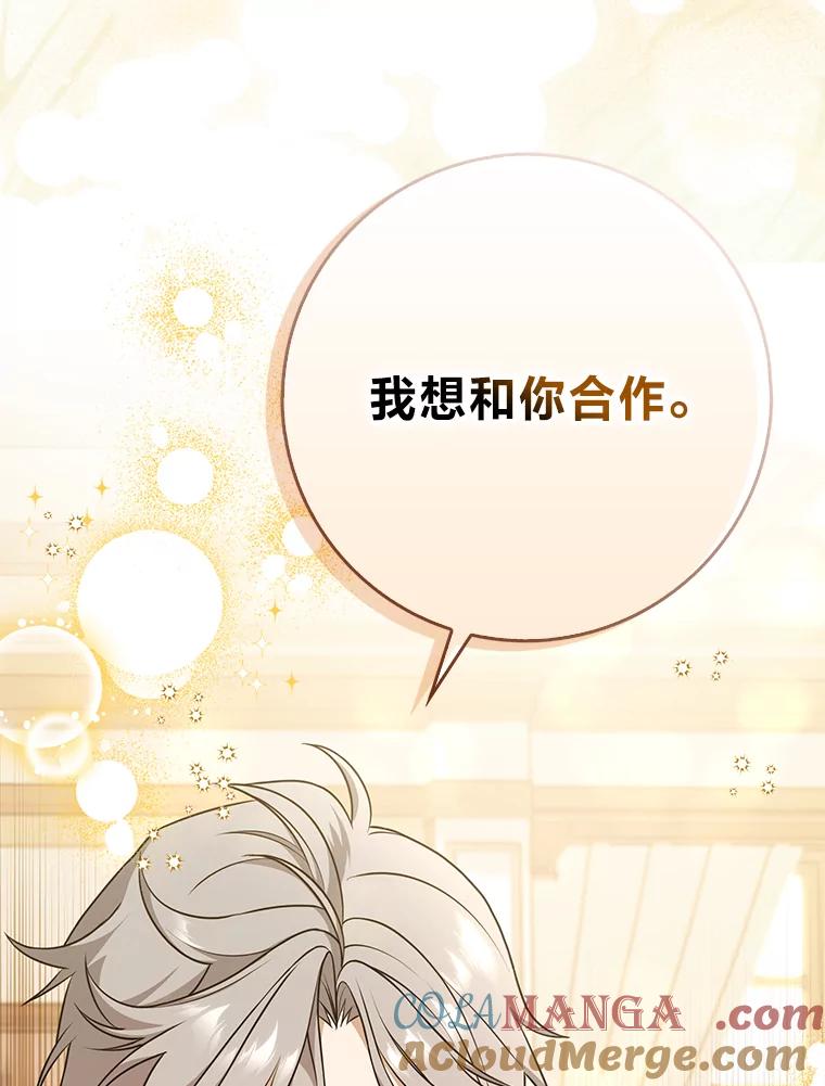 《消失的灰姑娘》3.威胁信 第45页