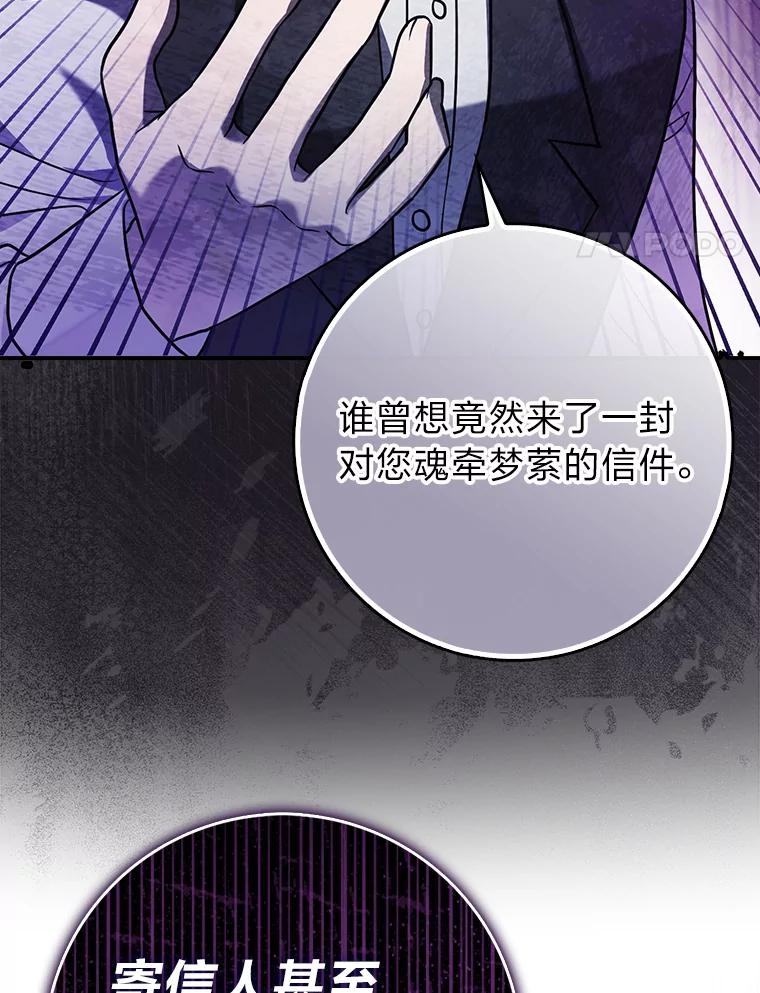 《消失的灰姑娘》3.威胁信 第114页