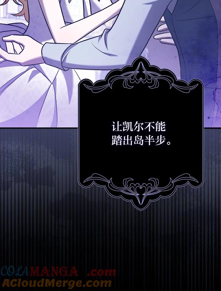 《消失的灰姑娘》3.威胁信 第121页