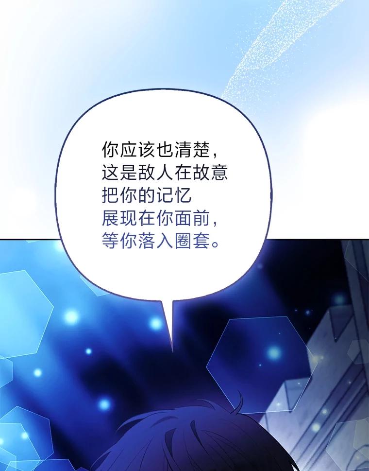 《大公家的狐狸皇女》49.家人的爱 第75页