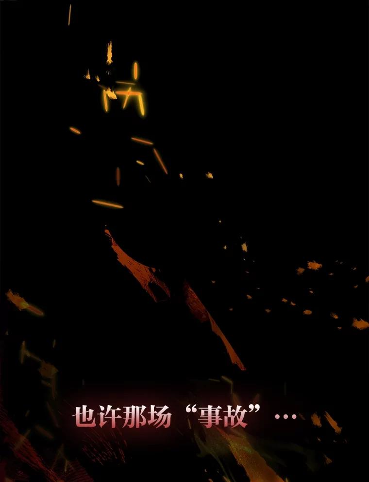 《大公家的狐狸皇女》49.家人的爱 第22页