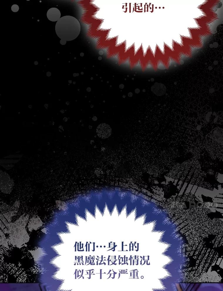 《大公家的狐狸皇女》49.家人的爱 第20页