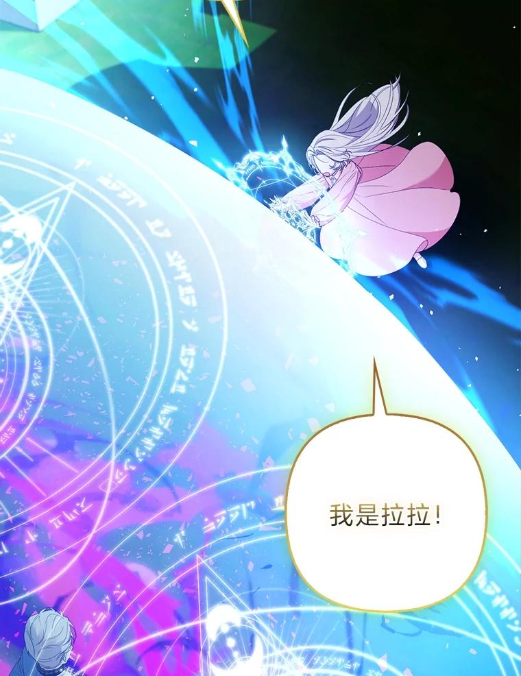 《大公家的狐狸皇女》49.家人的爱 第11页