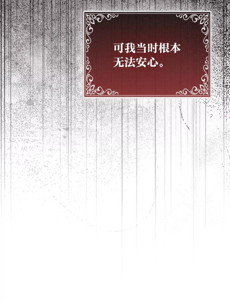 《大公家的狐狸皇女》49.家人的爱 第16页