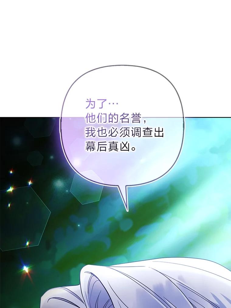 《大公家的狐狸皇女》49.家人的爱 第91页