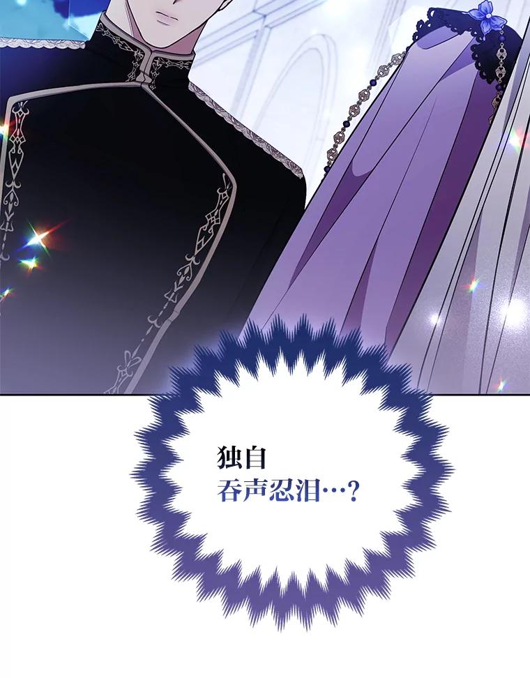 《大公家的狐狸皇女》49.家人的爱 第90页