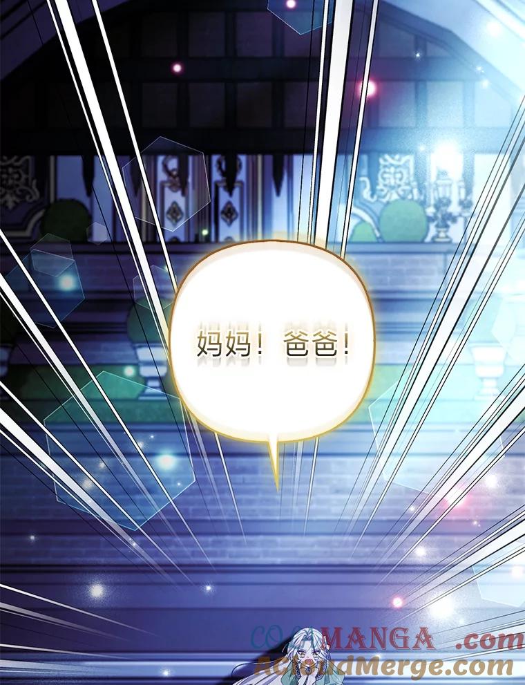 《大公家的狐狸皇女》49.家人的爱 第29页
