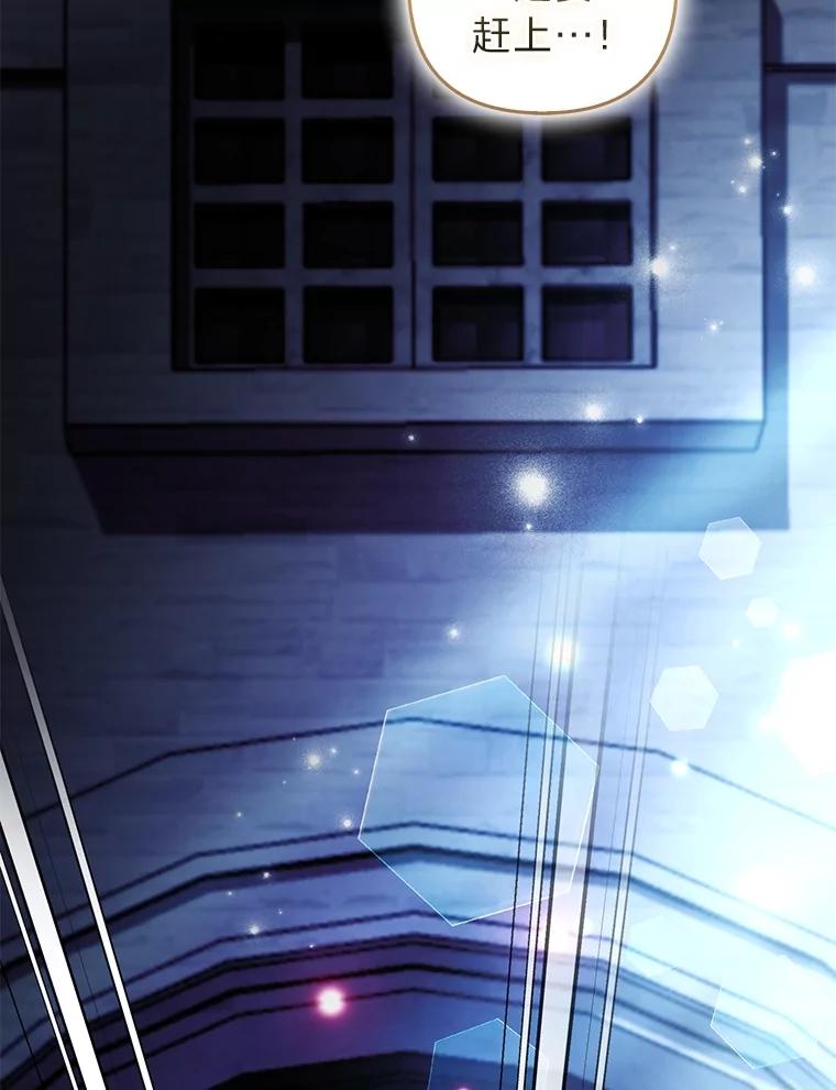 《大公家的狐狸皇女》49.家人的爱 第28页
