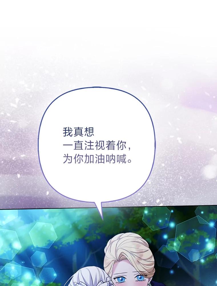 《大公家的狐狸皇女》49.家人的爱 第55页