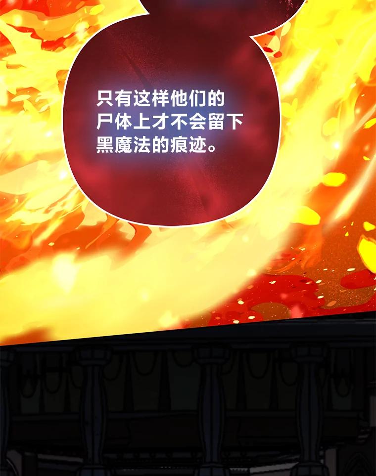《大公家的狐狸皇女》49.家人的爱 第84页