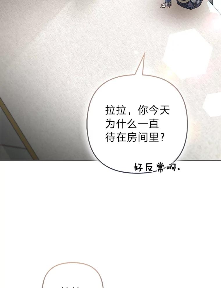 《大公家的狐狸皇女》49.家人的爱 第18页