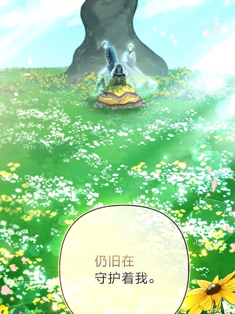 《大公家的狐狸皇女》49.家人的爱 第100页
